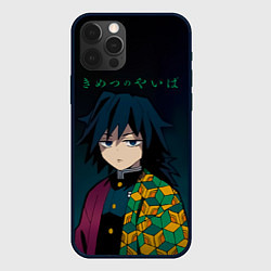 Чехол для iPhone 12 Pro Max Гию Томиока Kimetsu no Yaiba, цвет: 3D-черный