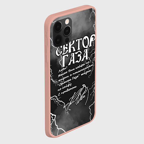 Чехол iPhone 12 Pro Max СЕКТОР ГАЗА ЖИЗНИ ПО КАЙФУ / 3D-Светло-розовый – фото 2