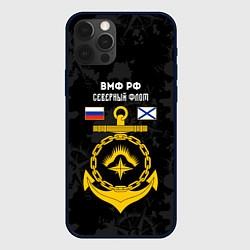 Чехол для iPhone 12 Pro Max Северный флот ВМФ России, цвет: 3D-черный