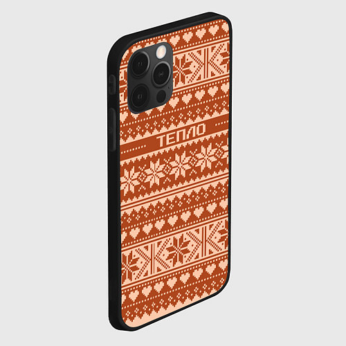 Чехол iPhone 12 Pro Max Тепло свитера / 3D-Черный – фото 2