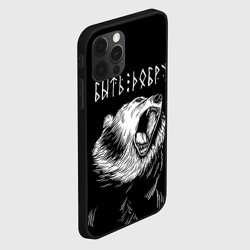 Чехол iPhone 12 Pro Max БЫТЬ ДОБРУ, Медведь / 3D-Черный – фото 2