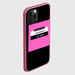 Чехол для iPhone 12 Pro Max Быть моим мужем, цвет: 3D-малиновый — фото 2