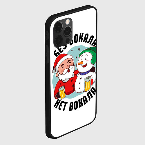 Чехол iPhone 12 Pro Max Новый год с песней / 3D-Черный – фото 2