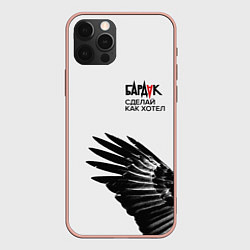 Чехол для iPhone 12 Pro Max Бардак-Сделай, как хотел White Theme, цвет: 3D-светло-розовый