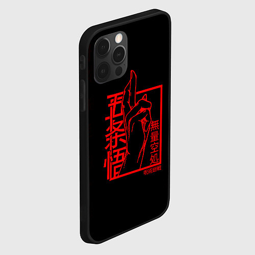 Чехол iPhone 12 Pro Max ЗАКЛИНАНИЕ СУКУНА МАГИЧЕСКАЯ БИТВА / 3D-Черный – фото 2