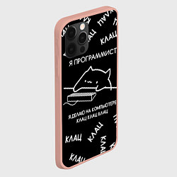 Чехол для iPhone 12 Pro Max МЕМ КОТ ПРОГРАММИСТ, цвет: 3D-светло-розовый — фото 2