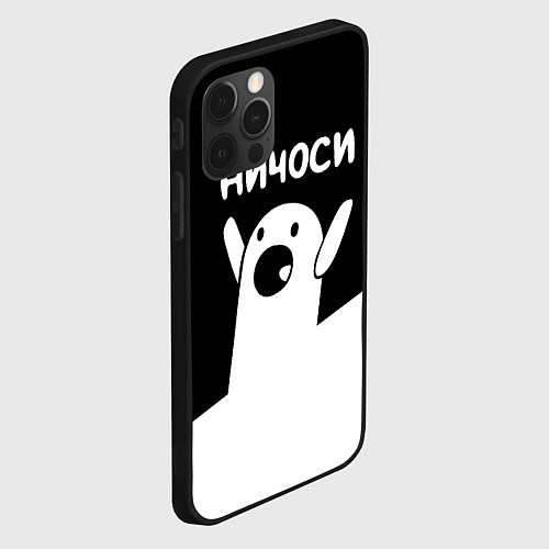 Чехол iPhone 12 Pro Max Ничоси Nichosi / 3D-Черный – фото 2