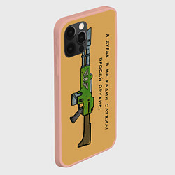 Чехол для iPhone 12 Pro Max Бросай оружие чехлы, цвет: 3D-светло-розовый — фото 2