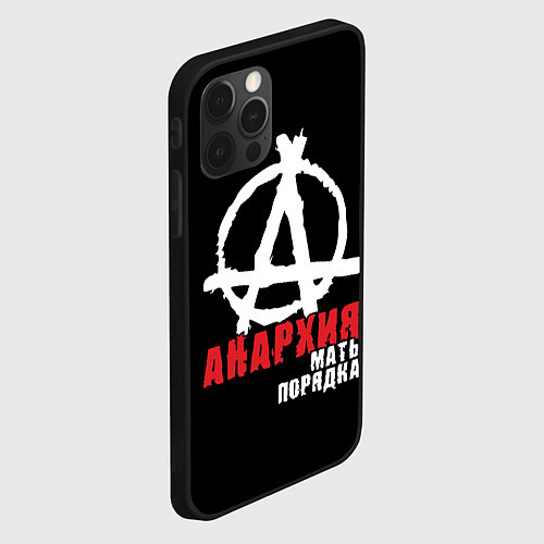 Чехол iPhone 12 Pro Max Анархия - Мать Порядка / 3D-Черный – фото 2