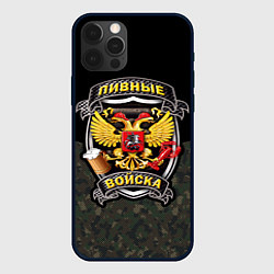 Чехол для iPhone 12 Pro Max Пивные Войска камуфляж, цвет: 3D-черный