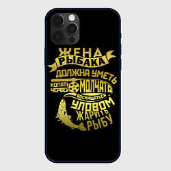 Чехол для iPhone 12 Pro Max Жена Рыбака Должна Уметь, цвет: 3D-черный