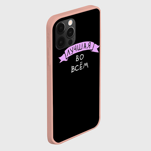 Чехол iPhone 12 Pro Max Лучшая во всем / 3D-Светло-розовый – фото 2