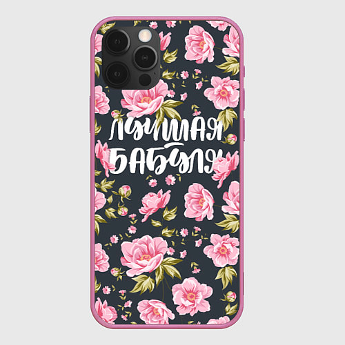Чехол iPhone 12 Pro Max Цветы Лучшая бабуля / 3D-Малиновый – фото 1