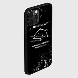 Чехол для iPhone 12 Pro Max КОТ ПРОГРАММИСТ ФОРМУЛЫ, цвет: 3D-черный — фото 2