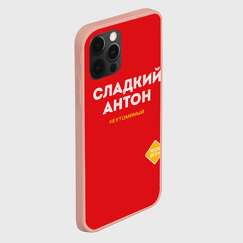 Чехол iPhone 12 Pro Max СЛАДКИЙ АНТОН / 3D-Светло-розовый – фото 2