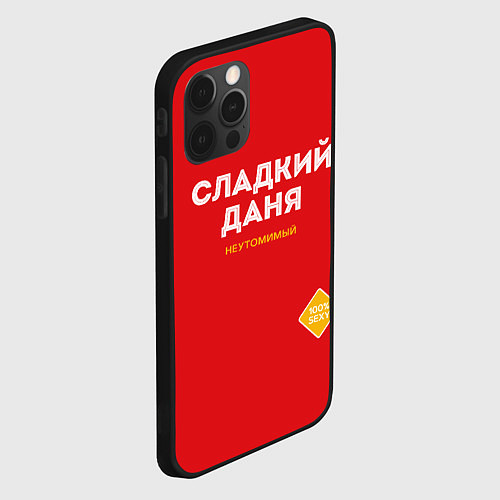 Чехол iPhone 12 Pro Max СЛАДКИЙ ДАНЯ / 3D-Черный – фото 2