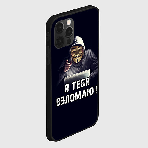 Чехол iPhone 12 Pro Max Хакер Hacker / 3D-Черный – фото 2