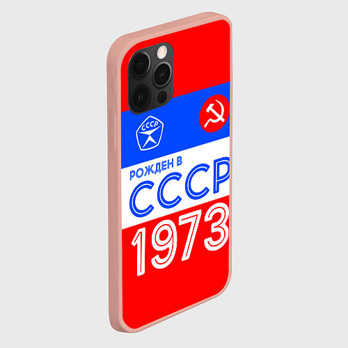 Чехол iPhone 12 Pro Max РОЖДЕННЫЙ В СССР 1973 / 3D-Светло-розовый – фото 2