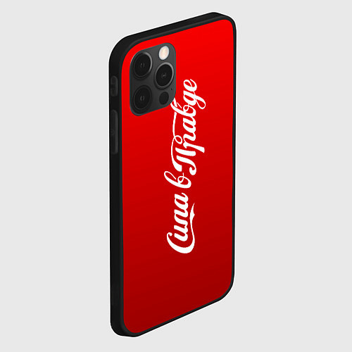 Чехол iPhone 12 Pro Max Сила в правде Ч / 3D-Черный – фото 2