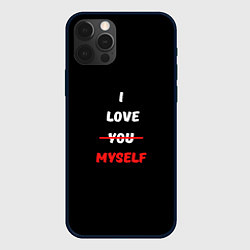 Чехол для iPhone 12 Pro Max I love you myself, цвет: 3D-черный