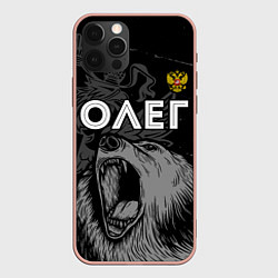 Чехол для iPhone 12 Pro Max Олег Россия Медведь, цвет: 3D-светло-розовый