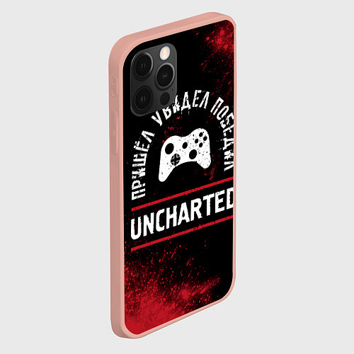 Чехол iPhone 12 Pro Max Uncharted Пришел, Увидел, Победил / 3D-Светло-розовый – фото 2