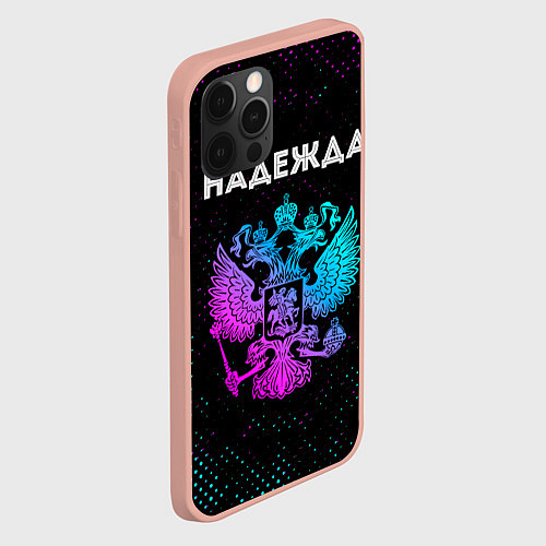 Чехол iPhone 12 Pro Max Надежда Россия / 3D-Светло-розовый – фото 2