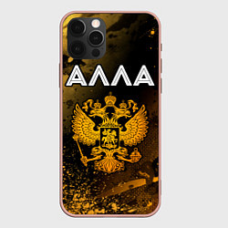 Чехол для iPhone 12 Pro Max Имя Алла и зологой герб РФ, цвет: 3D-светло-розовый