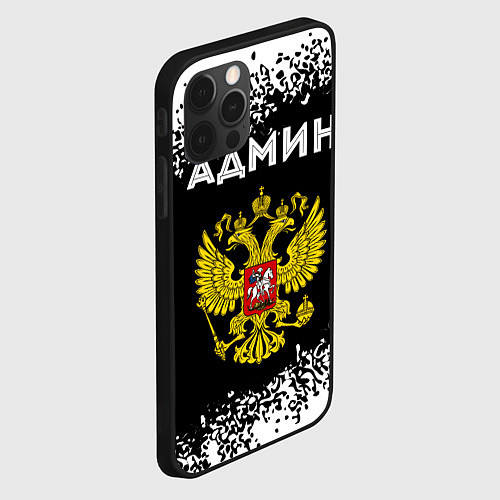 Чехол iPhone 12 Pro Max Админ из России и Герб Российской Федерации / 3D-Черный – фото 2