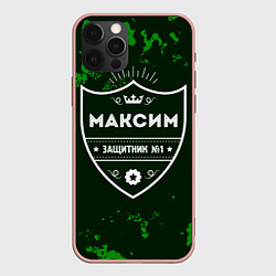 Чехол для iPhone 12 Pro Max Максим - ЗАЩИТНИК - Милитари, цвет: 3D-светло-розовый