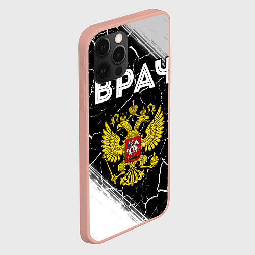 Чехол iPhone 12 Pro Max Врач из России и Герб Российской Федерации / 3D-Светло-розовый – фото 2