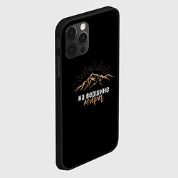 Чехол для iPhone 12 Pro Max Ощущение на вершине мира, цвет: 3D-черный — фото 2