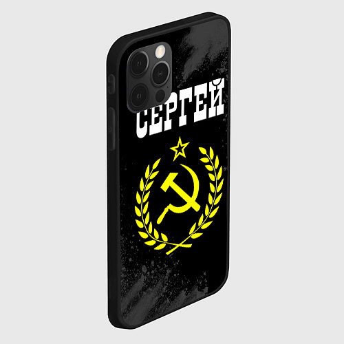 Чехол iPhone 12 Pro Max Имя Сергей и желтый символ СССР со звездой / 3D-Черный – фото 2