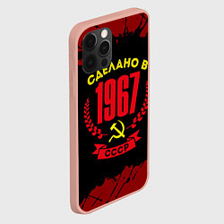 Чехол для iPhone 12 Pro Max Сделано в 1967 году в СССР и желтый Серп и Молот, цвет: 3D-светло-розовый — фото 2