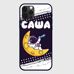 Чехол для iPhone 12 Pro Max Саша космонавт отдыхает на Луне, цвет: 3D-черный