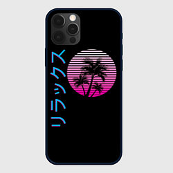 Чехол для iPhone 12 Pro Max Закат Градиент, цвет: 3D-черный
