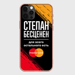 Чехол для iPhone 12 Pro Max Степан бесценен, а для всего остального есть Maste, цвет: 3D-светло-розовый