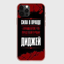 Чехол для iPhone 12 Pro Max Диджей - сила в правде на темном фоне, цвет: 3D-светло-розовый