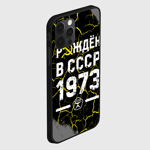 Чехол iPhone 12 Pro Max Рождён в СССР в 1973 году на темном фоне / 3D-Черный – фото 2