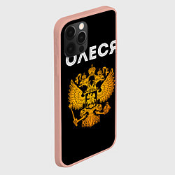 Чехол для iPhone 12 Pro Max Олеся и зологой герб РФ, цвет: 3D-светло-розовый — фото 2