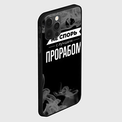 Чехол для iPhone 12 Pro Max Не спорь с лучшим прорабом - на темном фоне, цвет: 3D-черный — фото 2