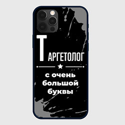 Чехол для iPhone 12 Pro Max Таргетолог с очень большой буквы на темном фоне, цвет: 3D-черный