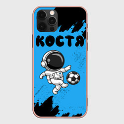 Чехол для iPhone 12 Pro Max Костя космонавт футболист, цвет: 3D-светло-розовый