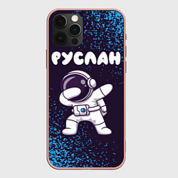Чехол для iPhone 12 Pro Max Руслан космонавт даб, цвет: 3D-светло-розовый