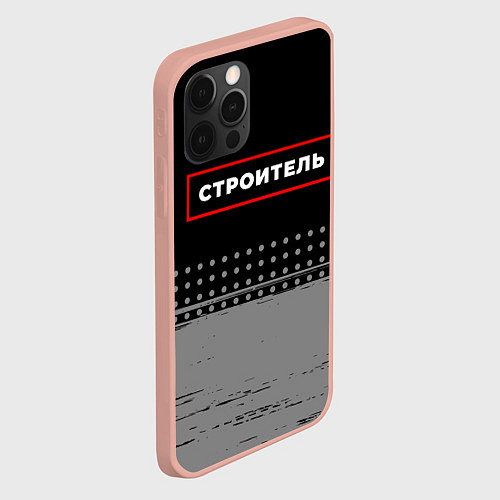 Чехол iPhone 12 Pro Max Строитель - в красной рамке на темном / 3D-Светло-розовый – фото 2