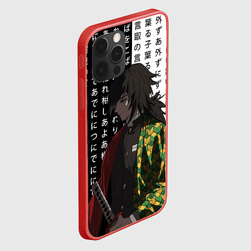Чехол iPhone 12 Pro Max Гию Томиока - Иероглифы - чб / 3D-Красный – фото 2