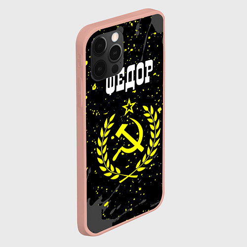 Чехол iPhone 12 Pro Max Федор и желтый символ СССР со звездой / 3D-Светло-розовый – фото 2