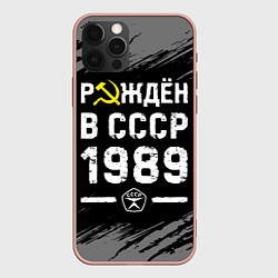 Чехол для iPhone 12 Pro Max Рождён в СССР в 1989 году на темном фоне, цвет: 3D-светло-розовый