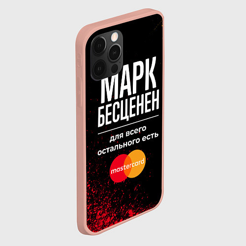 Чехол iPhone 12 Pro Max Марк бесценен, а для всего остального есть Masterc / 3D-Светло-розовый – фото 2