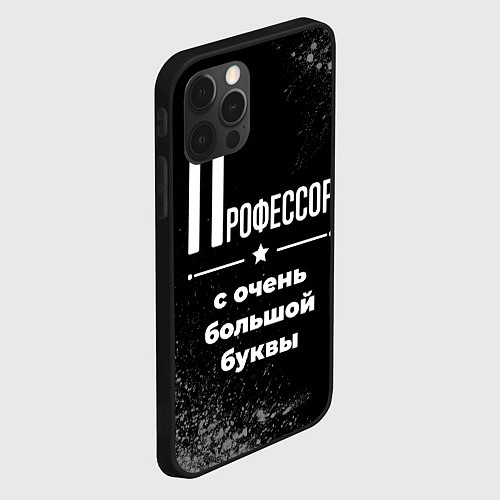 Чехол iPhone 12 Pro Max Профессор с очень большой буквы на темном фоне / 3D-Черный – фото 2